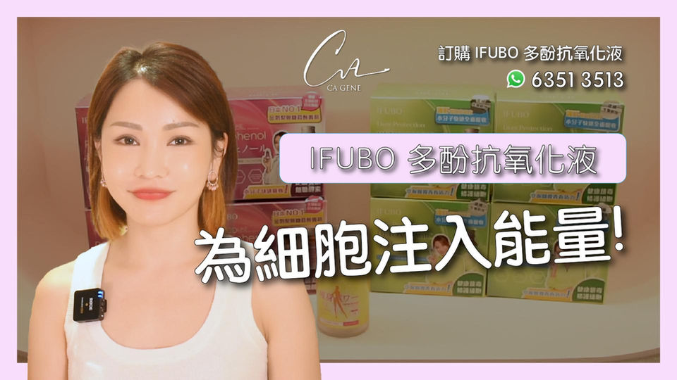 為細胞注入能量